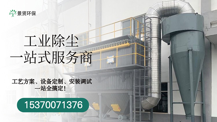 喷粉车间废气处理设备的作用解读