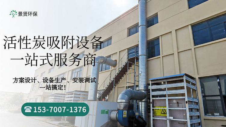 再生塑料废气处理技术，四种常见的工艺