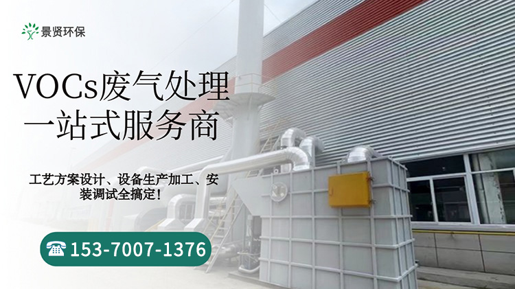 制药行业废气处理设备安装的必要性及注意事项