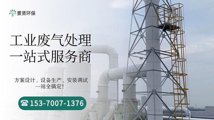 工业废气中氨气处理方法