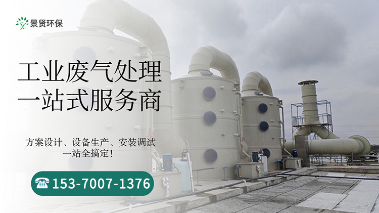 废气处理装置设备操作流程