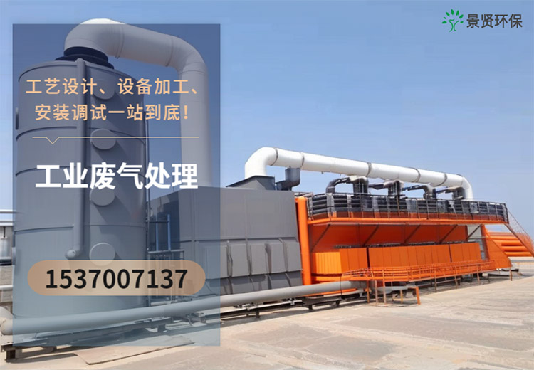 高浓度有机废气的处理工艺建议