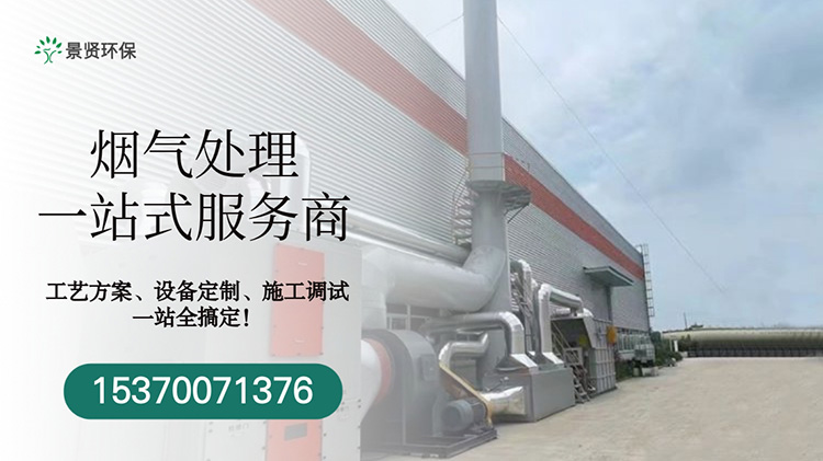 沥青烟废气处理设备有哪些