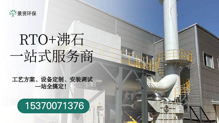 燃烧式废气处理设备有哪些